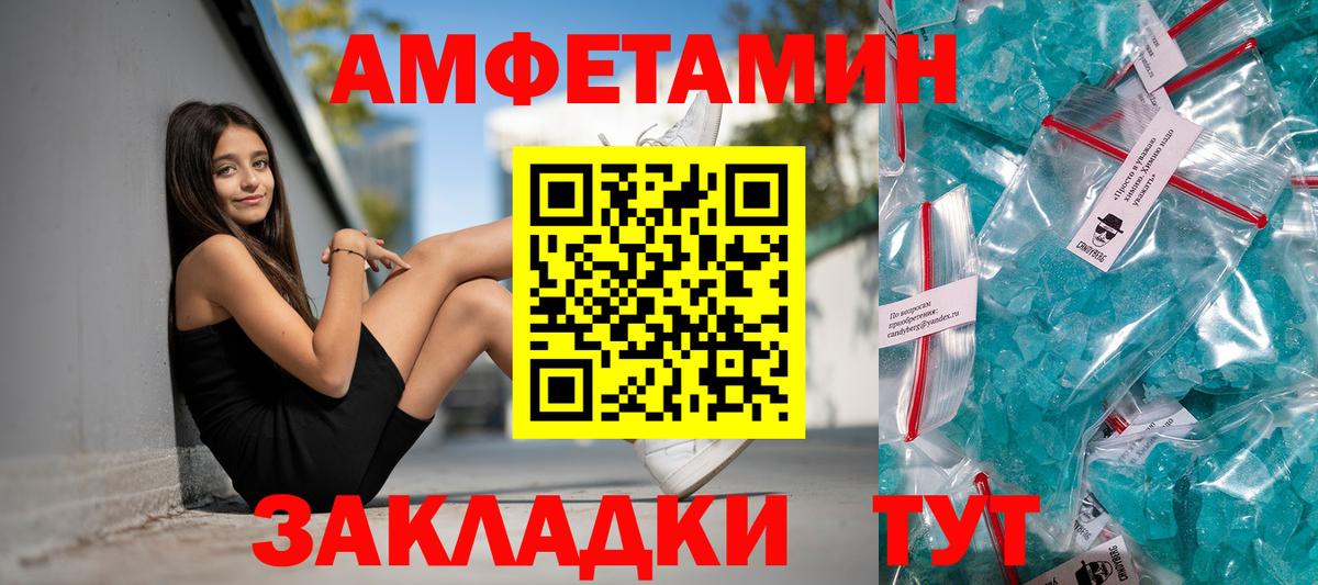 АМФ  Амфетамин  АМФЕТАМИН Premium  Нижний Новгород 