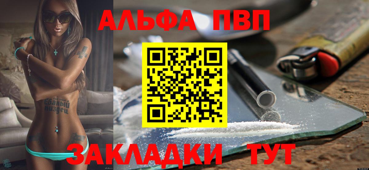 Альфа ПВП кристаллы  А ПВП  Вход с VPN  Нижний Новгород  APVP Crystall  Alpha-PVP СК 