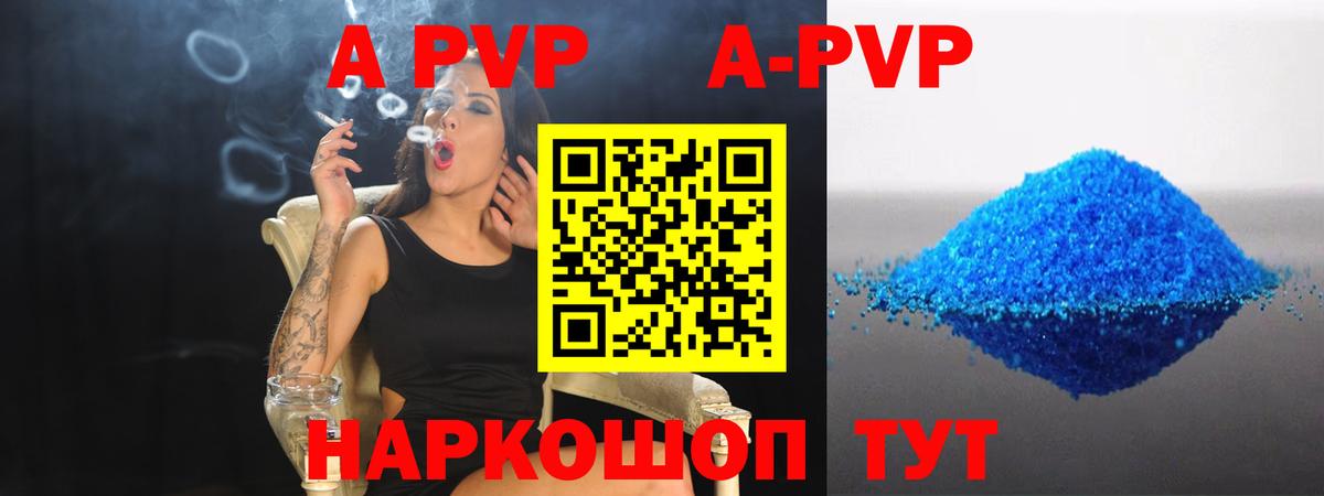 Alpha-PVP крисы CK Нижний Новгород