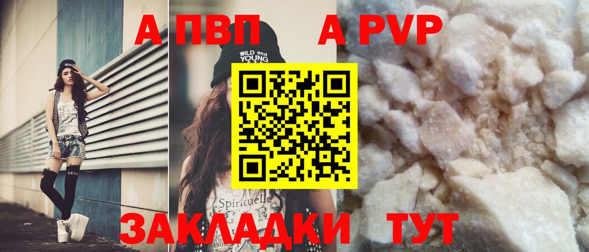 Alpha-PVP кристаллы  A-PVP  Нижний Новгород  Alfa_PVP СК КРИС  APVP СК 