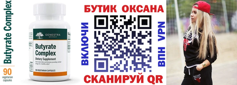 наркота  Нижний Новгород  blacksprut онион  Бутират жидкий экстази 