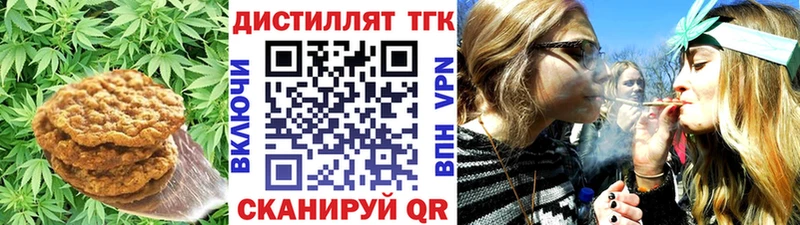 Печенье с ТГК марихуана  Нижний Новгород 