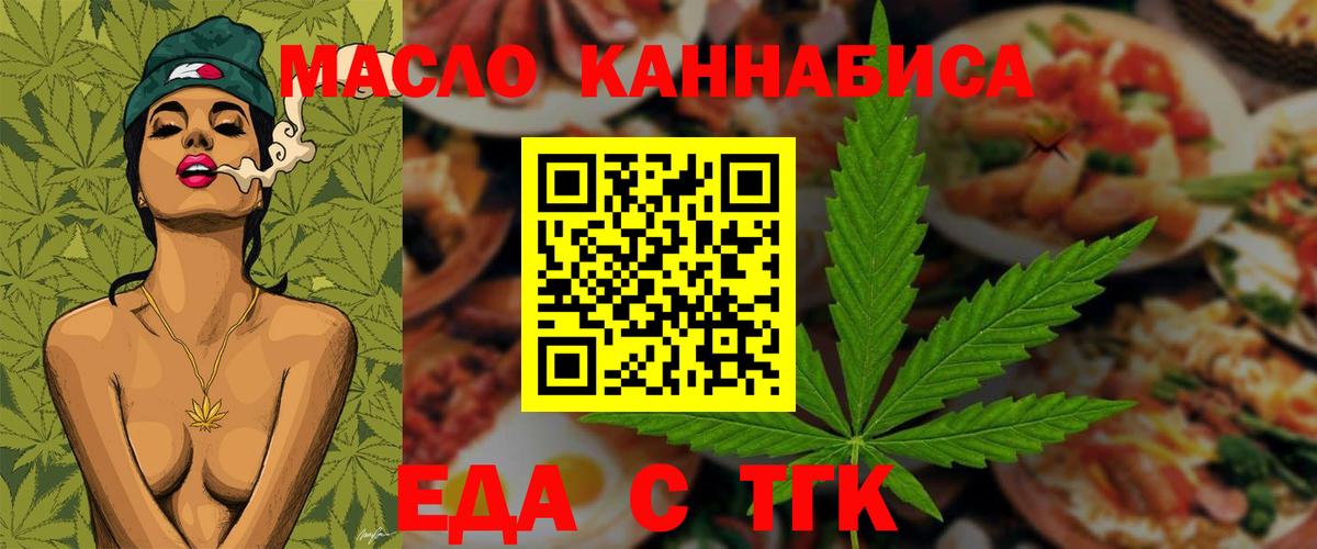 Нижний Новгород  Cannafood марихуана  Вход с VPN 