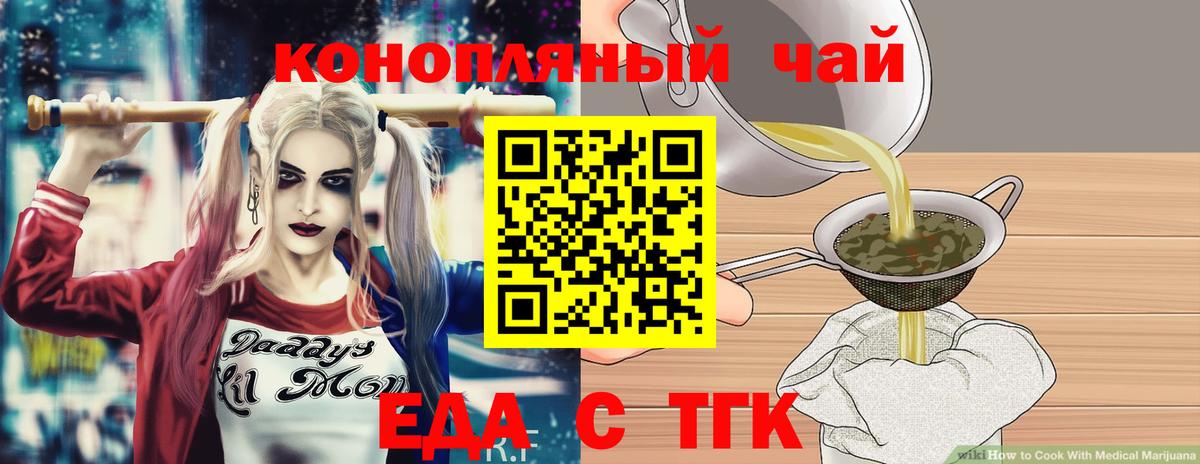 Еда ТГК конопля Нижний Новгород