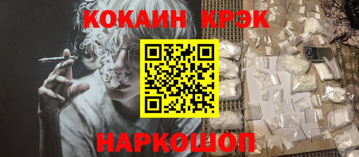 Нижний Новгород  КОКАИН Колумбийский  Вход с VPN 