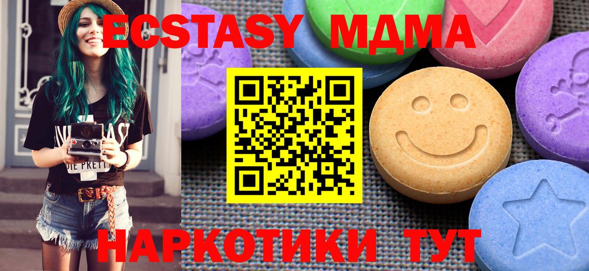 ЭКСТАЗИ mix  Ecstasy  Экстази 99%  Нижний Новгород 