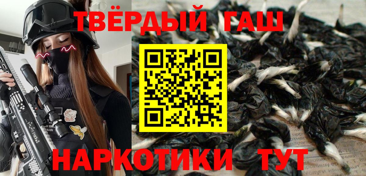 ГАШИШ Premium  ГАШ  Вход с VPN  Нижний Новгород  ГАШИШ ice o lator 