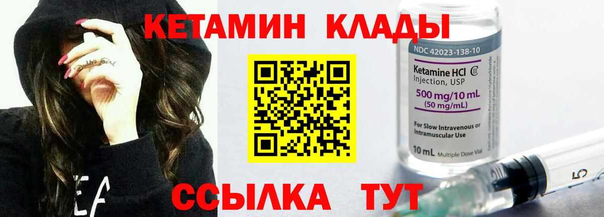 КЕТАМИН VHQ  Вход с VPN  Нижний Новгород  Кетамин ketamine 