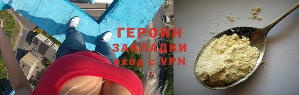 героин Богородск