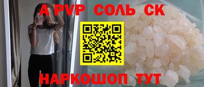 альфа пвп VHQ Краснодар