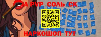 альфа пвп VHQ Краснодар