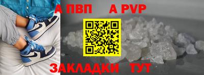 альфа пвп VHQ Краснодар