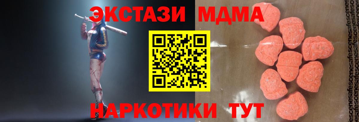 МДМА Molly Нижний Новгород