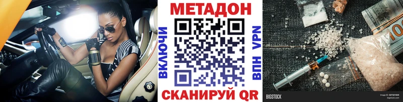 Метадон VHQ  купить наркоту  Нижний Новгород 