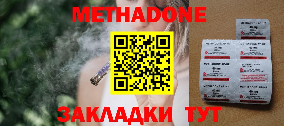 Нижний Новгород  Метадон белоснежный  Метадон мёд  Вход с VPN 