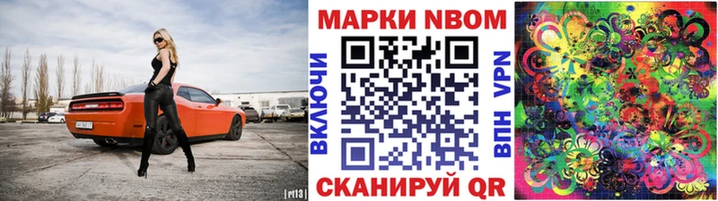 Марки NBOMe 1,5мг  где продают   Нижний Новгород 
