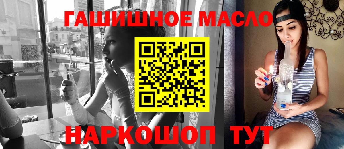 ТГК гашишное масло Нижний Новгород